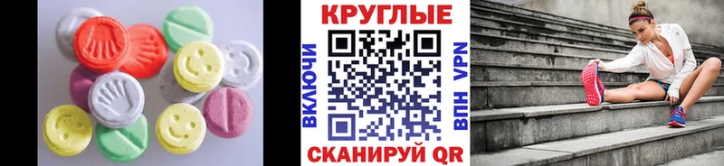 Экстази MDMA  Островной 