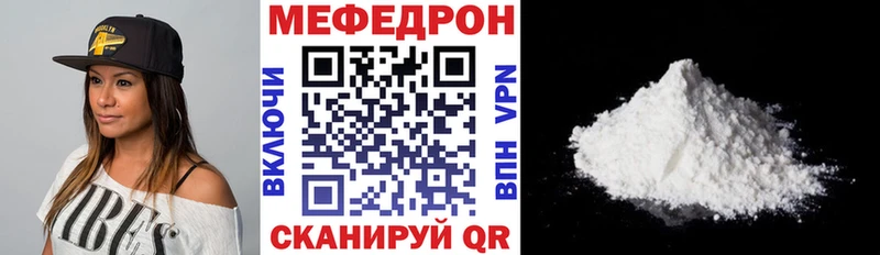 Меф  Островной