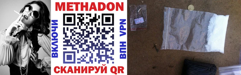 Метадон methadone  hydra зеркало  Островной 